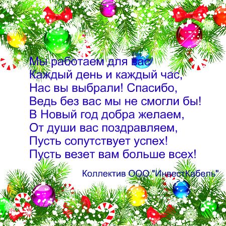 Новый год